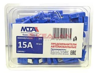 MTA предохранитель UNIVAL 15A, в блистере 50 шт.