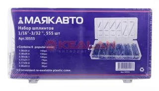 МАЯКАВТО набор шплинтов, размеры 1/16"-3/32 ", в кейсе 555 шт.