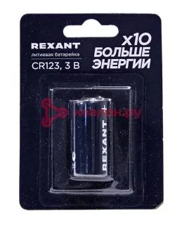 REXANT 39-1111 батарейка литиевая CR123 3В, блистер 1 шт