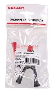 REXANT 16-0015-9 зажим крокодил, длина 75 мм, ток 30A, 2 шт.