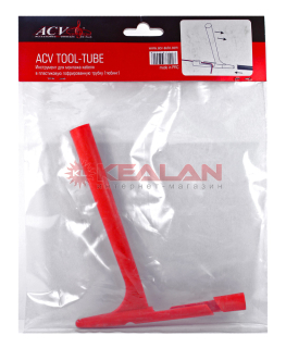 ACV tool-tube инструмент для укладки провода в гофру с разрезом