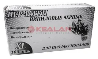 LR перчатки виниловые, черные, XL, 100 шт.