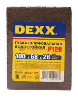 DEXX губка шлифовальные четырехсторонняя, AL2O3 средняя жесткость, Р120, 100х68х26 мм.