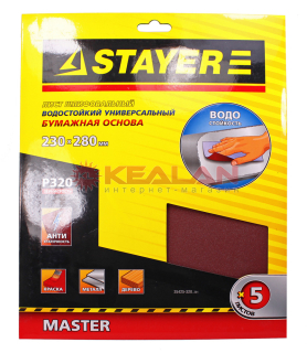 STAYER лист шлифовальный универсальный на бумажной основе, водостойкий, 230х280 мм, Р320, 5 шт.