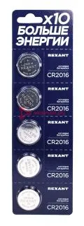 REXANT 39-1106 батарейка литиевая CR2016 3В блистер 5 шт.
