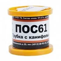 Картинка Припои и сплавы от интернет-магазина кеалан.ру Припои и сплавы от интернет-магазина кеалан.ру