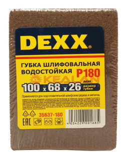 DEXX губка шлифовальные четырехсторонняя, AL2O3 средняя жесткость, Р180, 100х68х26 мм.