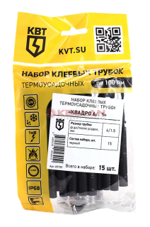 КВТ набор термоусадочных трубок Квадро 6/1.5