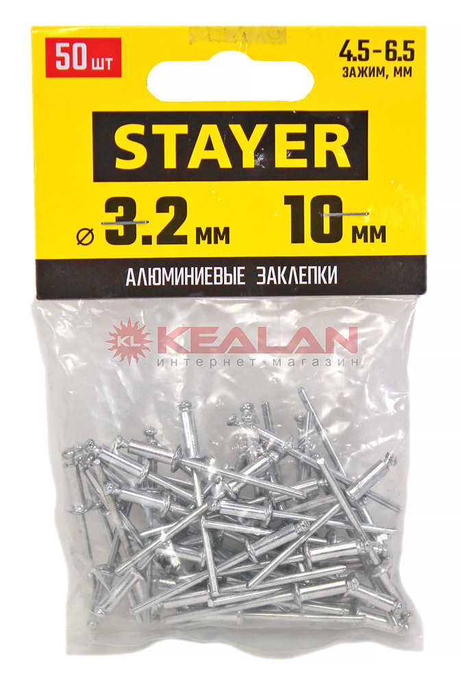 STAYER "PROFIX" Заклепки алюминиевые, 3,2х10мм, 50шт