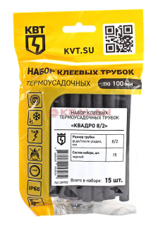 КВТ набор термоусадочных трубок Квадро 8/2
