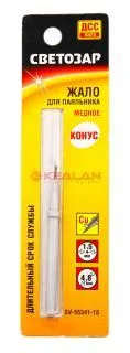 СВЕТОЗАР SV-55341-15  жало медное "Hi quality" для паяльников, конус, диаметр наконечника 1,5 мм.