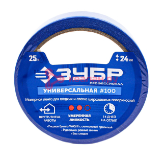 ЗУБР Профессионал №100 малярная лента, для гладких и слегка шероховатых поверхностей, 24 мм х 25 м.