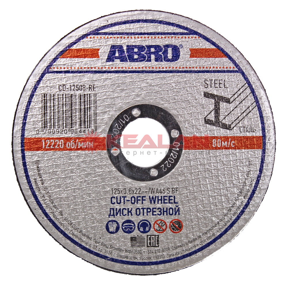ABRO CD-12508-RE диск отрезной 125 мм, 0,8 мм, 22 мм.