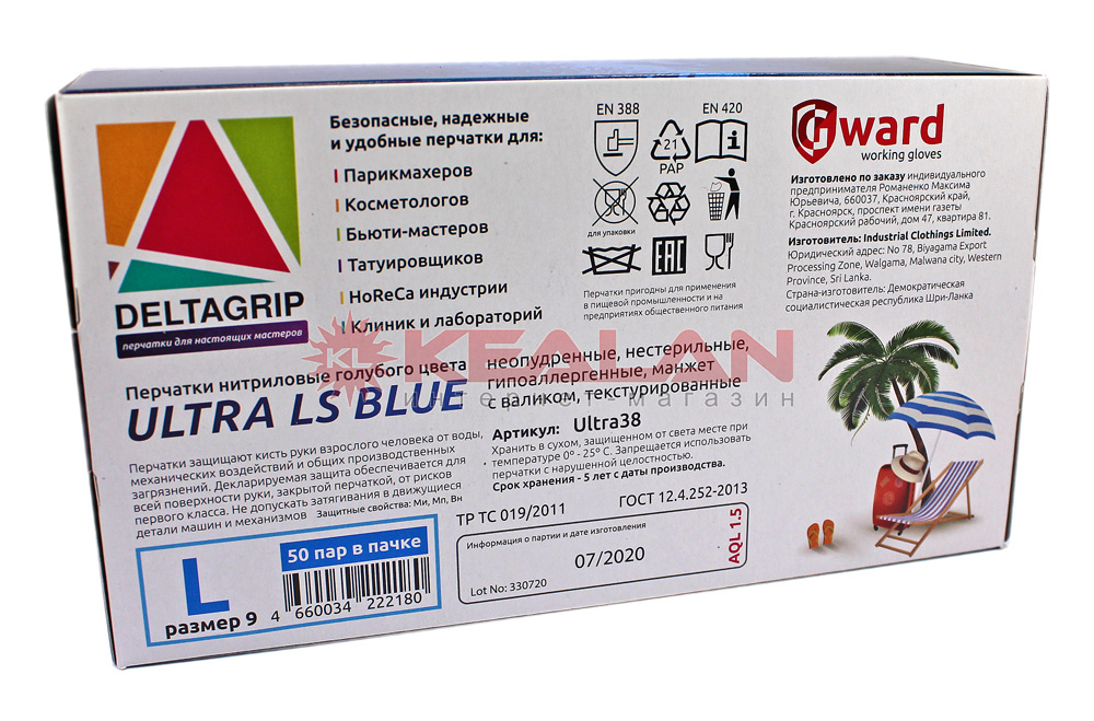GWARD Deltagrip Ultra LS Blue перчатки нитриловые, голубого цвета, L, 100 шт.