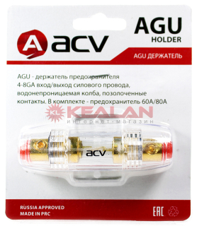 ACV RM37-1501 колба с предохранителем, AGU 60А