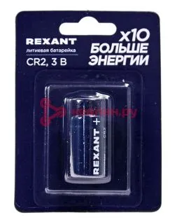 REXANT 39-1112 батарейка литиевая CR2 3В, блистер 1 шт