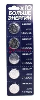 REXANT 39-1107 батарейка литиевая CR2025 3В блистер 5 шт.