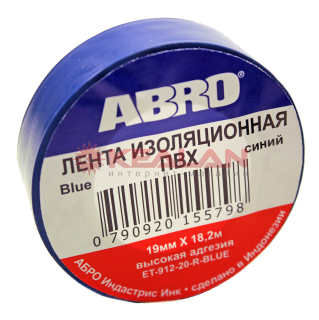 ABRO ET-912-20-BL-R изолента синяя, толщина 0,12 мм, 19 мм, 18,2 м.