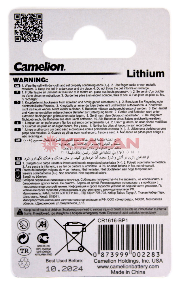 Camelion CR1616 литиевая батарейка, 1 шт.