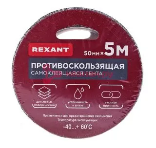 REXANT 09-4321 лента светоотражающая самоклеящаяся, 50 мм х 5 м, черная