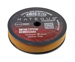 MATEQUS 23.0250 струна витая безопасная для срезки стекла на пластиковой катушке, 50 м.