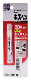 Soft99 KIZU PEN краска-карандаш для заделки царапин, бежевый, 20 г.