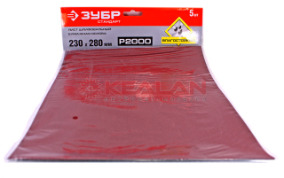 ЗУБР лист шлифовальный на бумажной основе, водостойкий, 230х280 мм, Р2000, 5 шт.