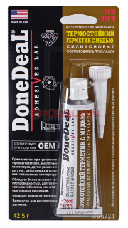 Done Deal DD6731 герметик прокладок термостойкий медный силиконовый, 42,5 г.