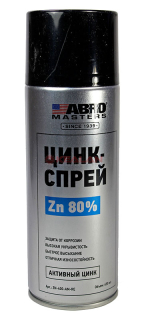 ABRO MASTERS ZN-400-AM-RE цинк-спрей, 450 мл.