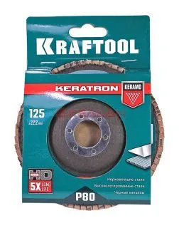 KRAFTOOL 125 х 22.2 мм, P80, круг лепестковый керамический торцевой по нержавеющей стали