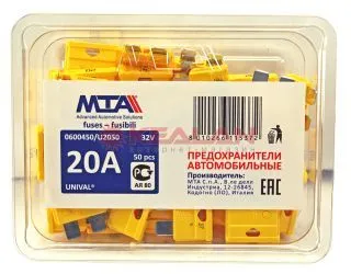 MTA предохранитель UNIVAL 20A, 100 шт.