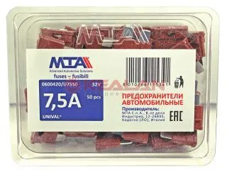 MTA предохранитель UNIVAL  7,5A, в блистере 50 шт.