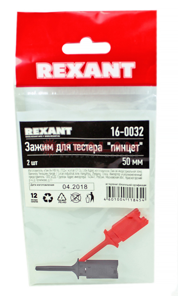 REXANT 16-0032 зажим для тестера «Пинцет» 50 мм.