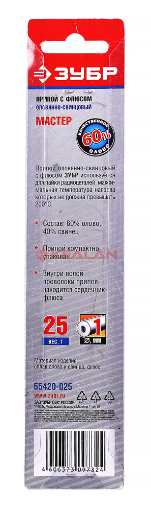 ЗУБР 55420-025 припой оловянно-свинцовый, 60% Sn / 40% Pb, 25 г.