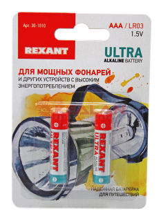 REXANT 30-1010 AAA/LR03 ультра алкалиновая батарейка, 2 шт.