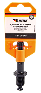 KRANZ адаптер с SDS PLUS на патрон сверлильный 1/2-20 UNF