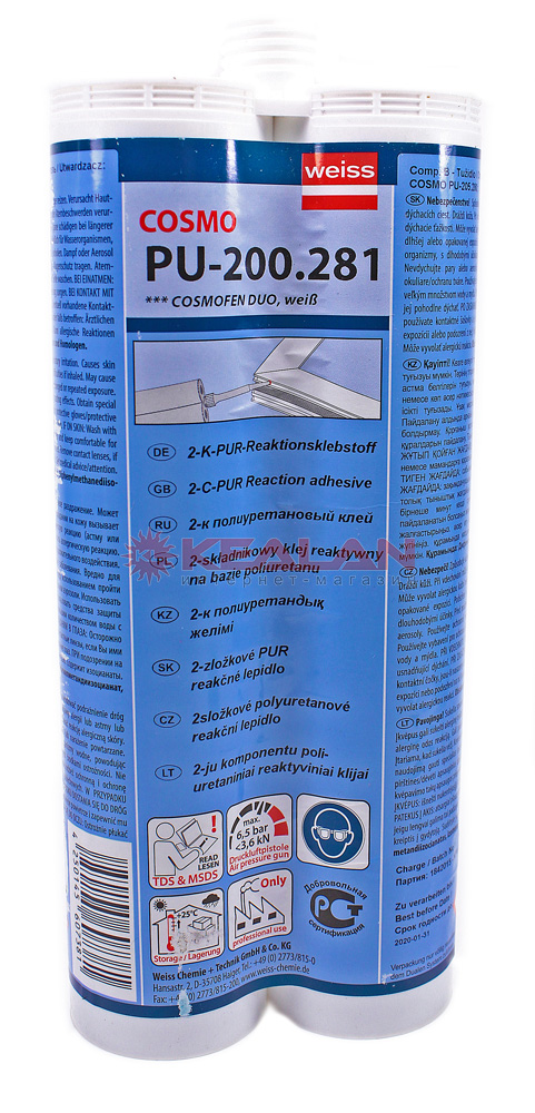 Cosmofen DUO полиуретановый клей, двухкомпонентный, белый, 900 г.