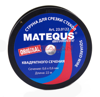 MATEQUS струна для срезки стекла, квадратная, 22 м.