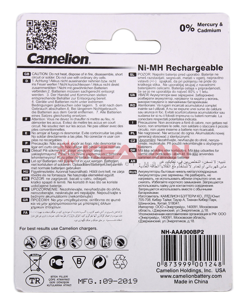 Camelion R3 AAA аккумуляторная батарейка, 900mAh Ni-Mh, 2 шт.