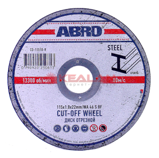ABRO CD-11510-R диск отрезной 115 мм, 1,0 мм, 22 мм.