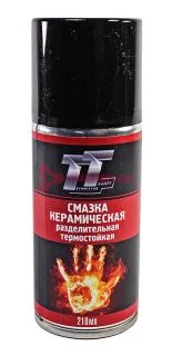 ТТ смазка керамическая разделительная термостойкая, 210 мл.