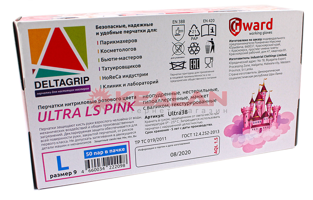 GWARD Deltagrip Ultra LS Pink перчатки нитриловые, розового цвета, L, 100 шт.