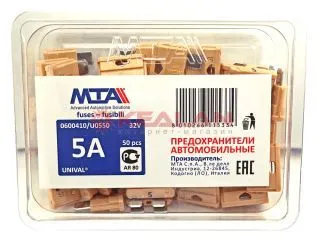 MTA предохранитель UNIVAL  5A, в блистере 50 шт.