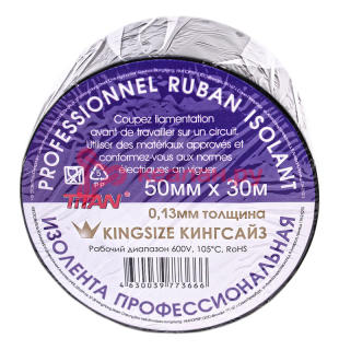 TITAN KINGSIZE изолента черная ПВХ, огнеупорная, 0,13 мм, 50 мм, 30 м.