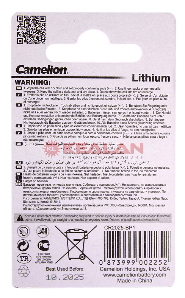 Camelion CR2325 литиевая батарейка, 1 шт.