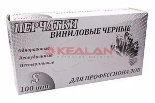 LR перчатки виниловые, черные, S, 100 шт.