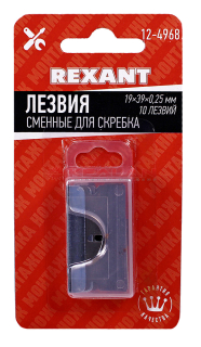REXANT 12-4968 лезвия сменные для скребка, 10 шт.