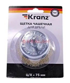 KRANZ щетка чашечная для дрели, витая латунированная проволока, 75 мм