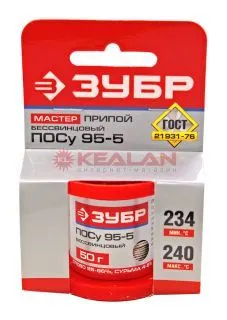 ЗУБР 55455-050-10 припой, ПОСу 95-5, специальный безсвинцовый, проволока, 50 г, 1 мм.