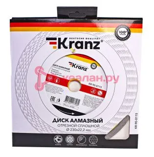 KRANZ KR-90-0115 диск алмазный отрезной сплошной 230x22,2x2,4x10мм.